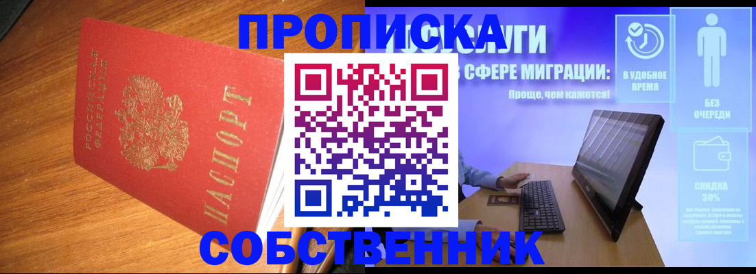 временная регистрация в Кукморе
