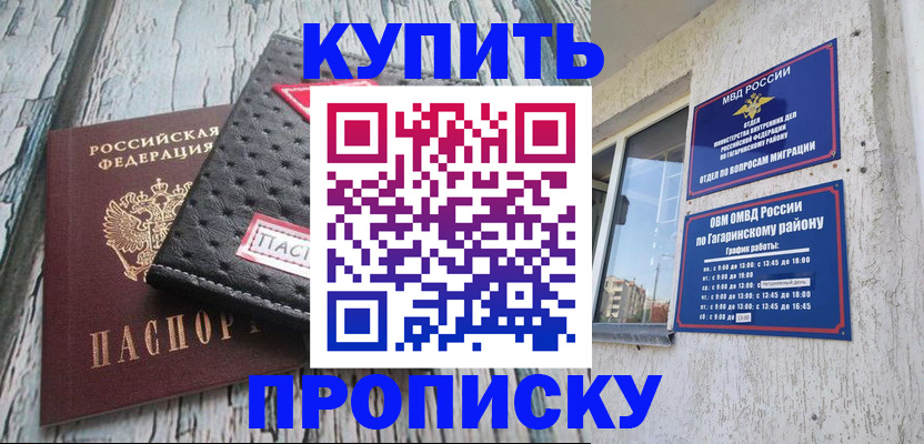 законное оформление регистрации по РВП в Кукморе