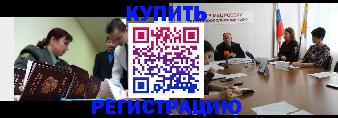 официальная временная регистрация в Кукморе