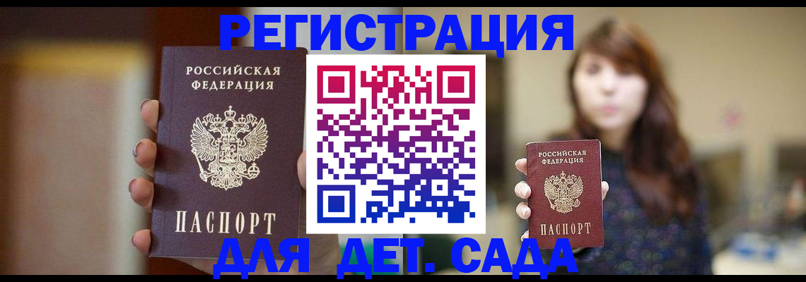 временная регистрация в Кукморе