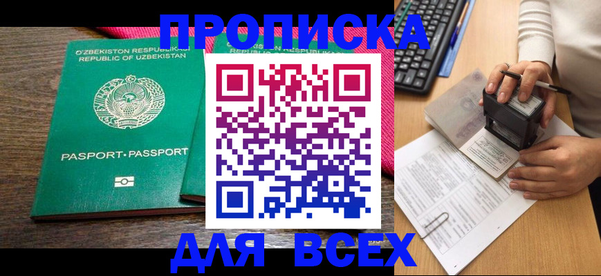 регистрация в школьном районе в Кукморе