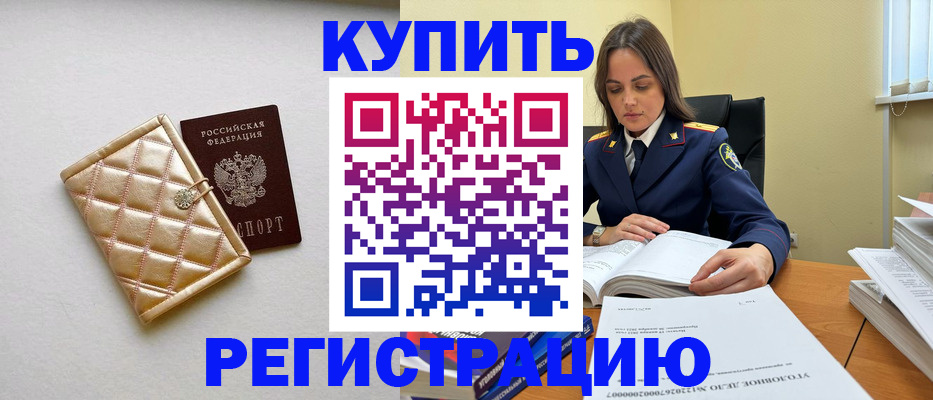 временная регистрация недорого в Кукморе